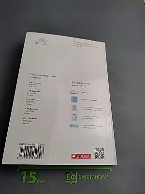 Искусство. Содружество искусств. 9 класс