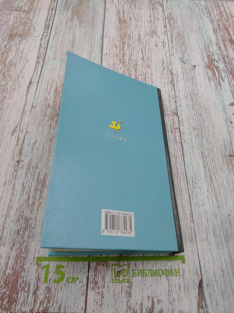 Новое в мире: цифры и факты. Дополнительные главы к учебнику «Экономическая и социальная география мира». 10 класс