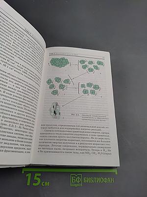 Общая биология 10 класс