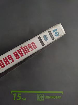 Общая биология 10 класс