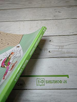 Литературное чтение. 2 класс. Часть вторая