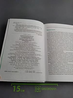 Биология. Общая биология. Профильный уровень. 10 класс