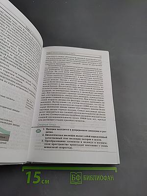 Биология. Общая биология. Профильный уровень. 10 класс