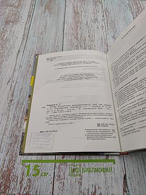 Основы безопасности жизнедеятельности 11 класс