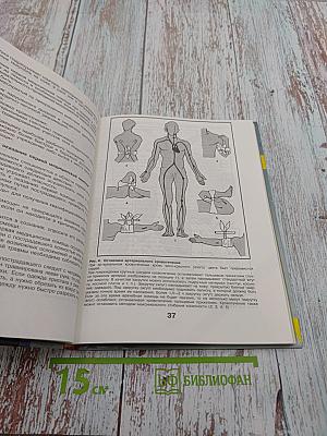 Основы безопасности жизнедеятельности 11 класс