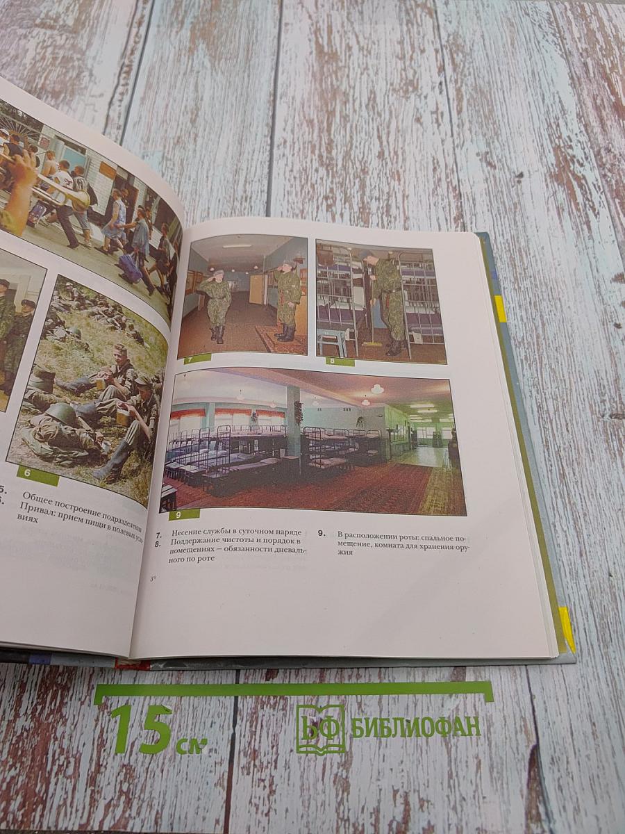 Основы безопасности жизнедеятельности 11 класс