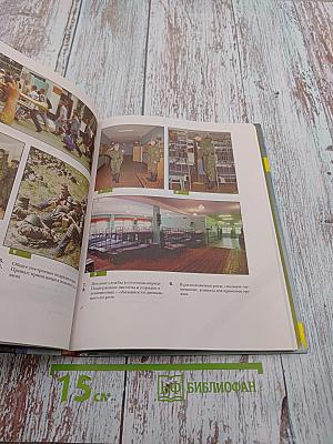 Основы безопасности жизнедеятельности 11 класс