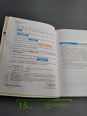 Физика 9 класс