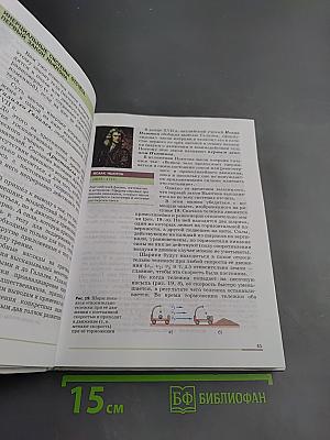 Физика 9 класс