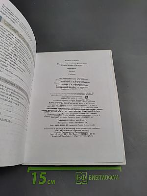 Физика 9 класс