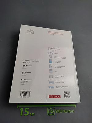 Физика 9 класс