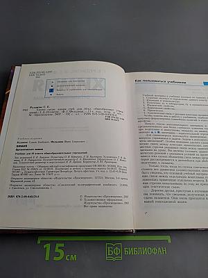 Химия. Органическая химия. 10 класс