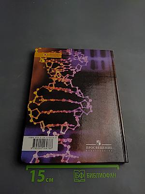 Химия. Органическая химия. 10 класс