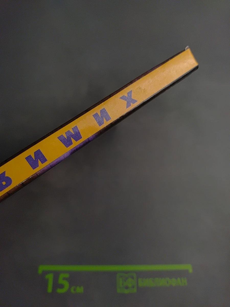 Химия. Органическая химия. 10 класс