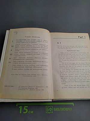 English 5th year (для 9 класса средней школы)