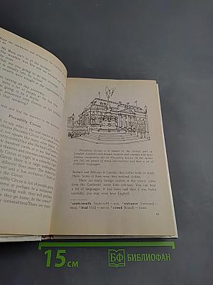 English 5th year (для 9 класса средней школы)