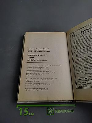 English 5th year (для 9 класса средней школы)