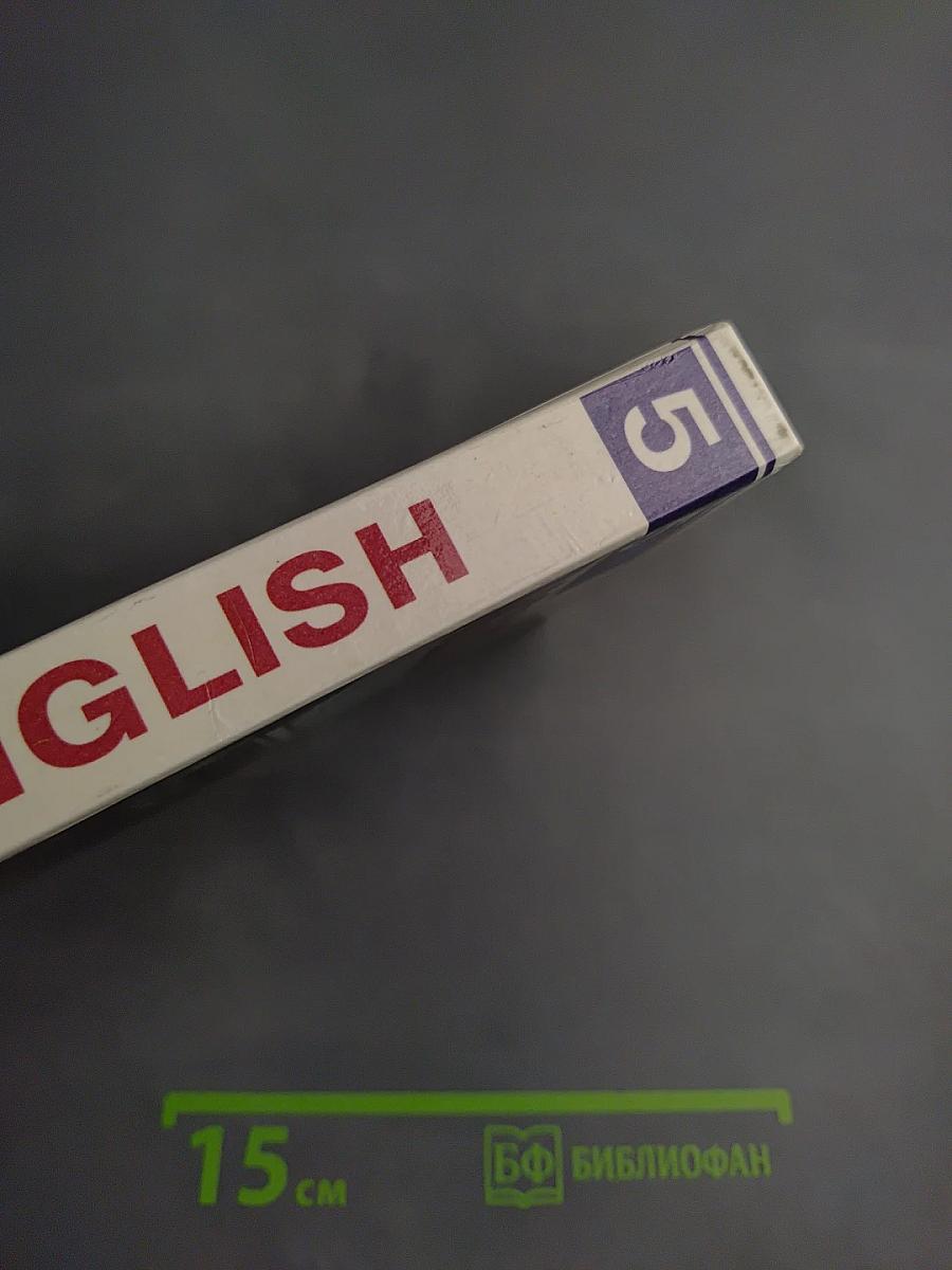 English 5th year (для 9 класса средней школы)