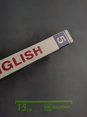 English 5th year (для 9 класса средней школы)