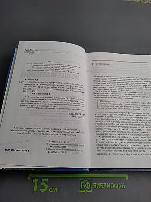 Обществознание. Для профессий и специальностей технического, естественно-научного, гуманитарного профилей
