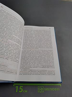 Обществознание. Для профессий и специальностей технического, естественно-научного, гуманитарного профилей
