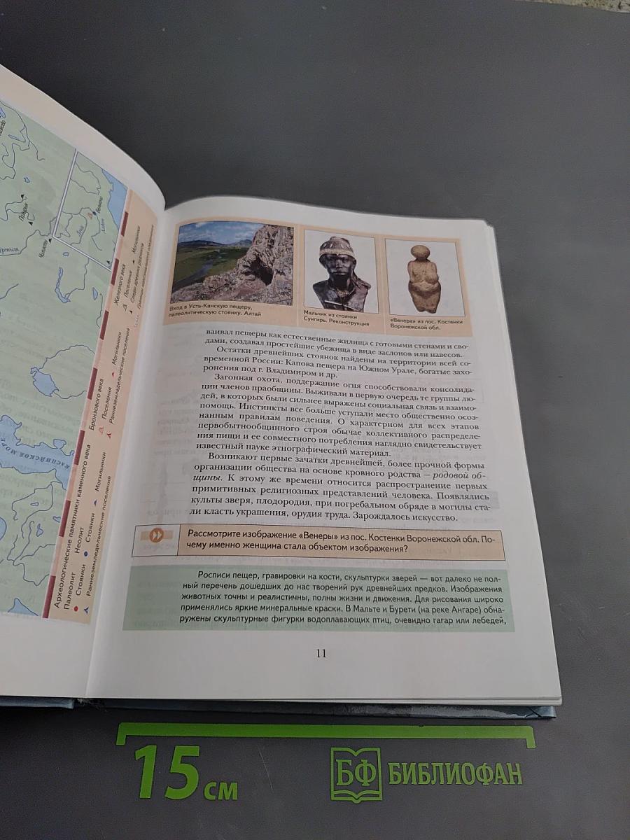 История России, 10 класс