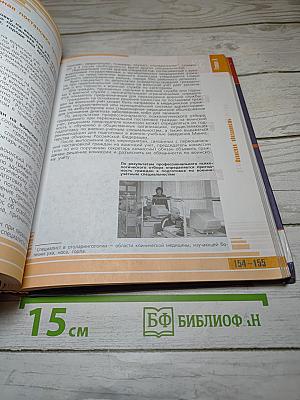 Основы безопасности жизнедеятельности 11 класс