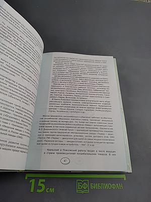 Коммерческая география россия и мировой рынок 11 класс