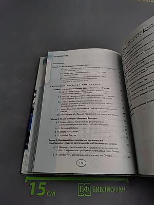 Коммерческая география россия и мировой рынок 11 класс