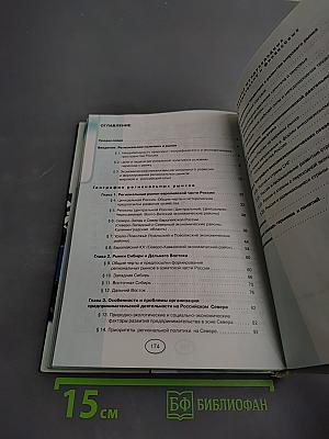 Коммерческая география: Россия и мировой рынок, 11 класс