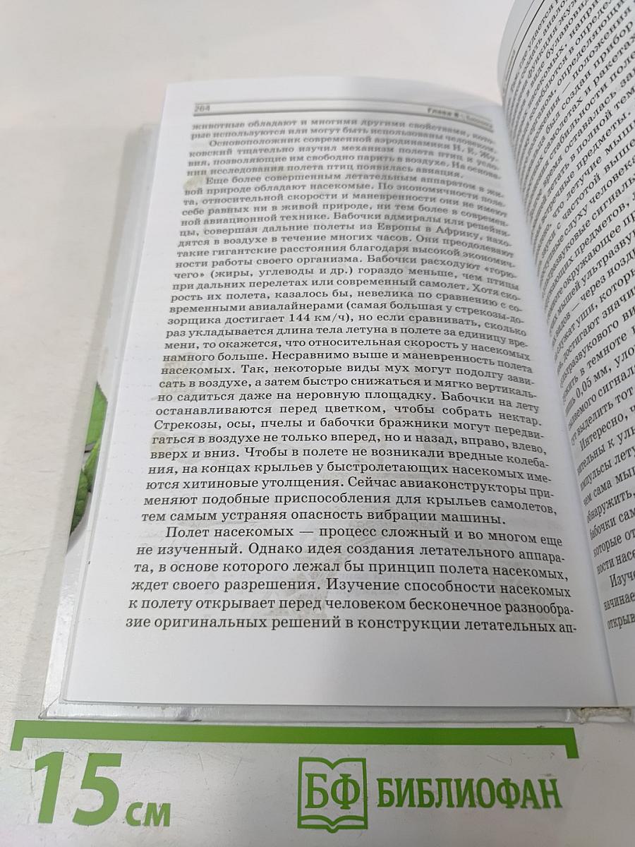 Биология. Общая биология. Профильный уровень. 11 класс