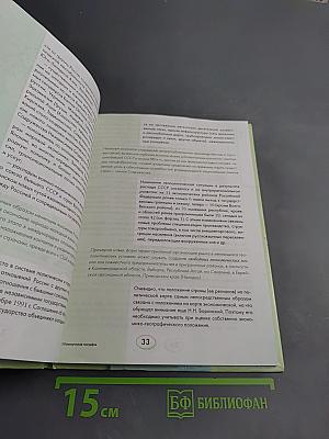 Коммерческая география. Россия и мировой рынок. 10 класс