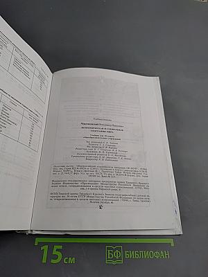География. Экономическая и социальная география мира. 10 класс