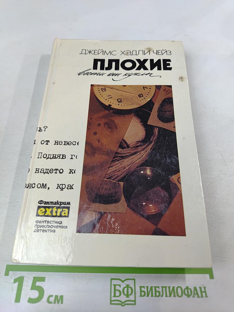 Плохие вести от куклы