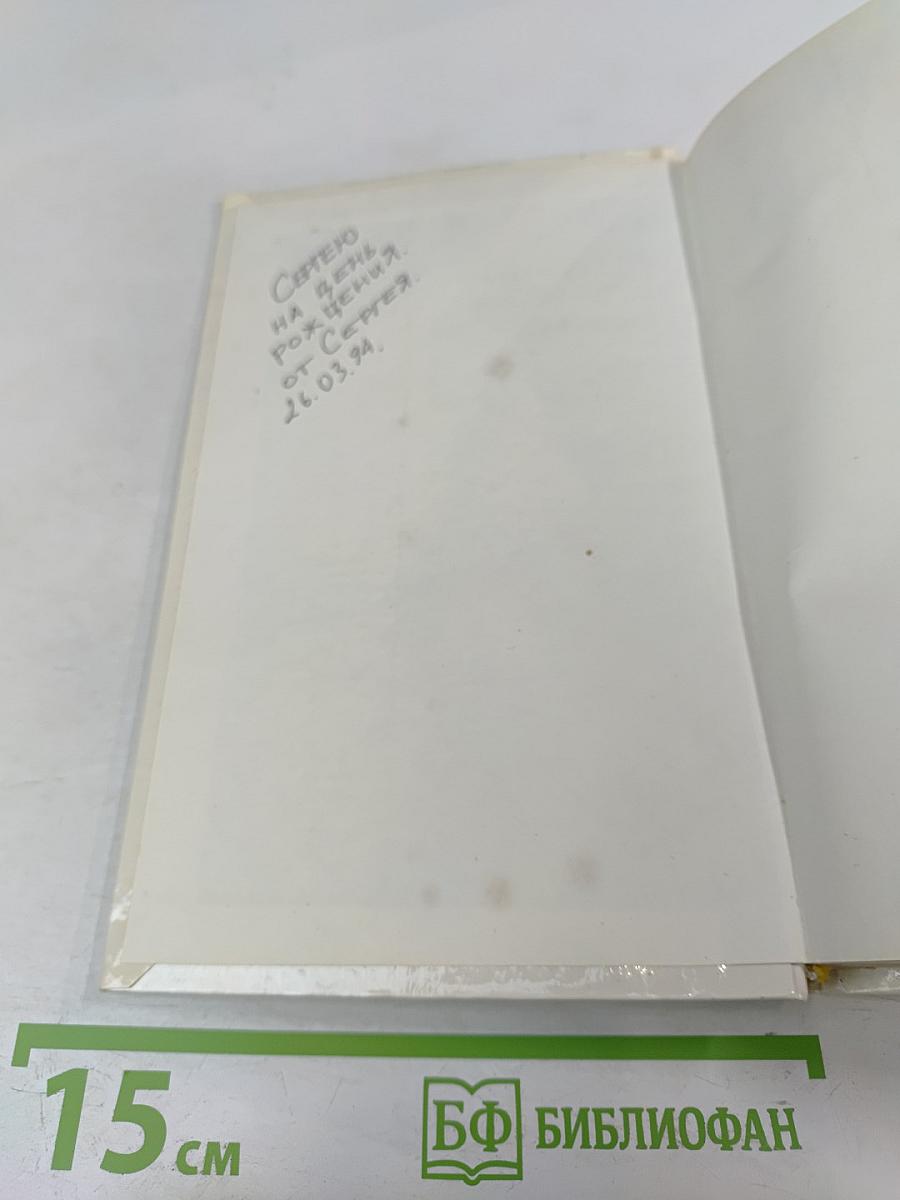 Плохие вести от куклы