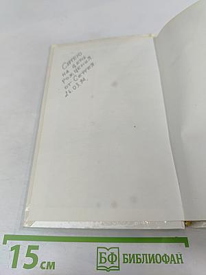 Плохие вести от куклы