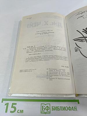 Плохие вести от куклы