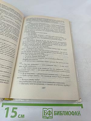 Плохие вести от куклы