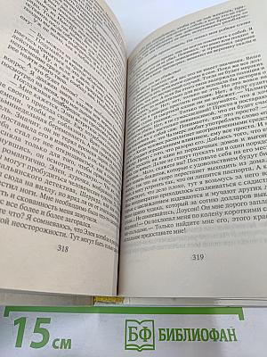 Плохие вести от куклы