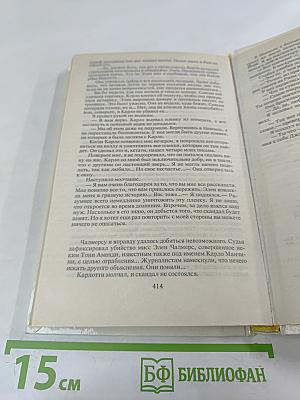 Плохие вести от куклы