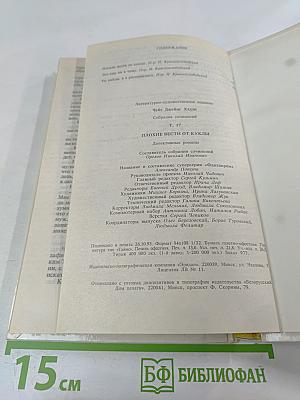 Плохие вести от куклы