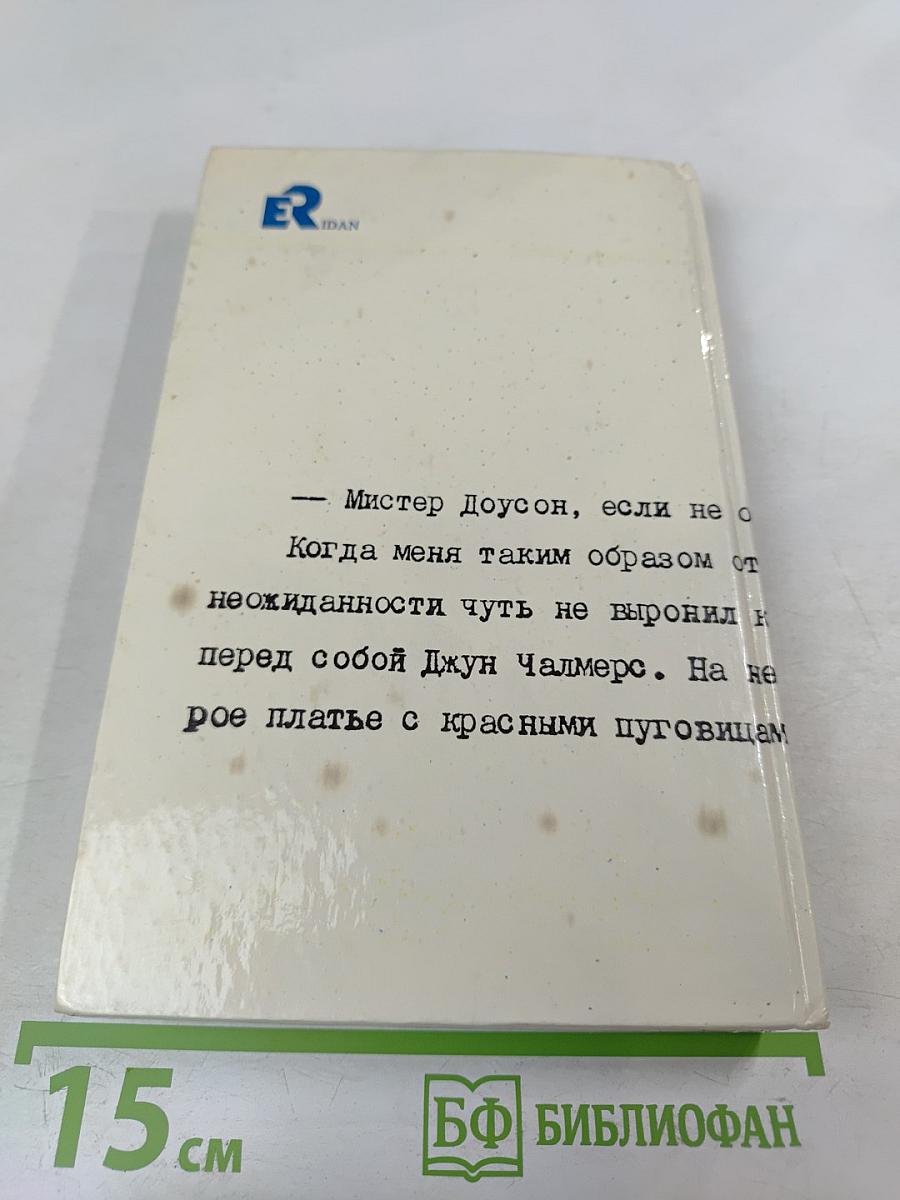 Плохие вести от куклы