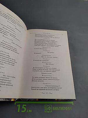 Зарубежная литература 10-11 классы. Часть 1. Учебник-хрестоматия