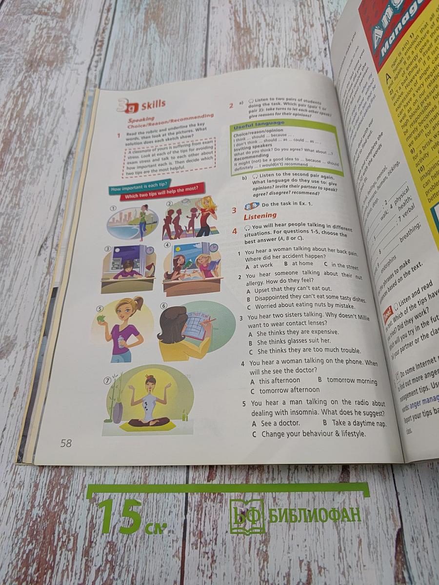 Звёздный английский. Английский язык. 9 класс. Учебник