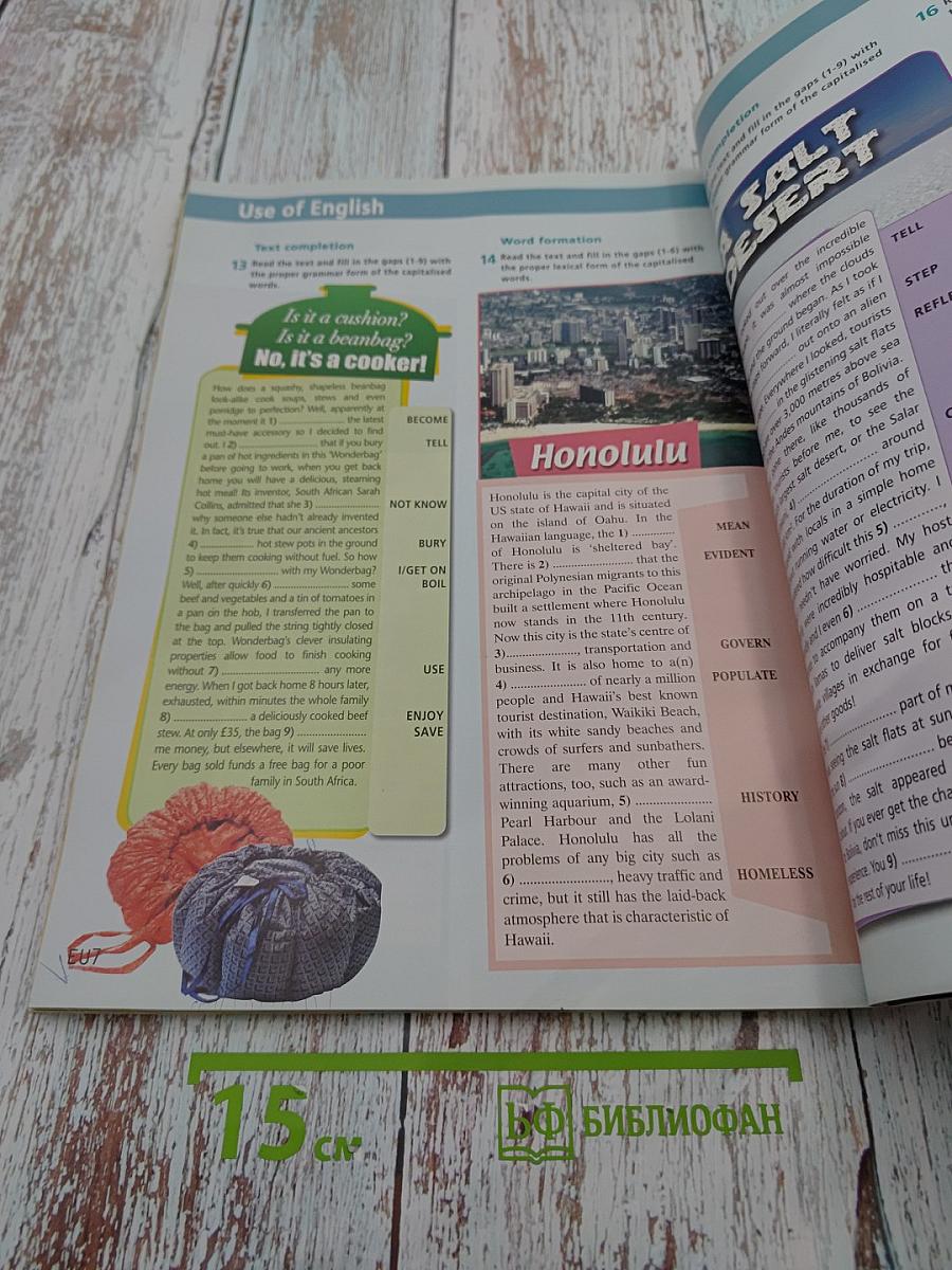 Звёздный английский. Английский язык. 9 класс. Учебник