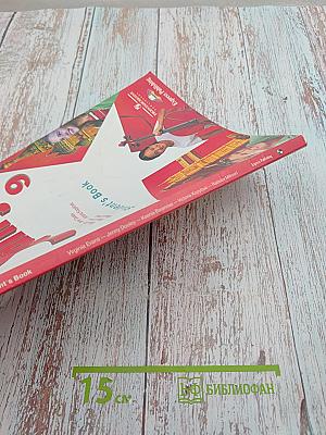 Звёздный английский. Английский язык. 9 класс. Учебник