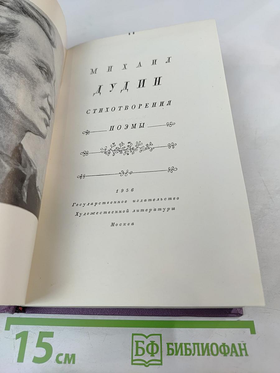 Стихотворения. Поэмы