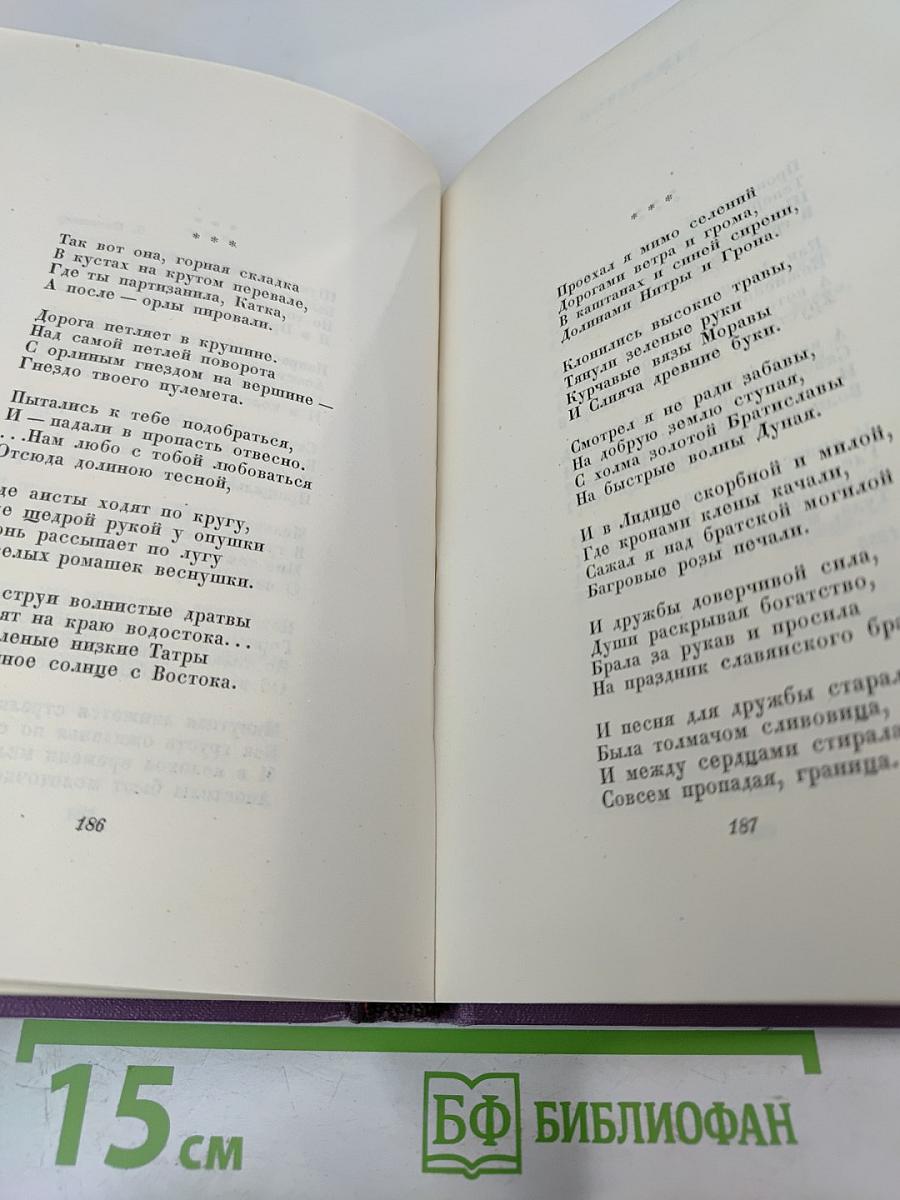 Стихотворения. Поэмы