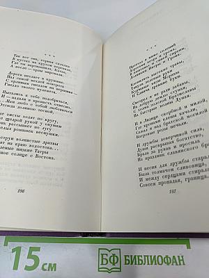 Стихотворения. Поэмы