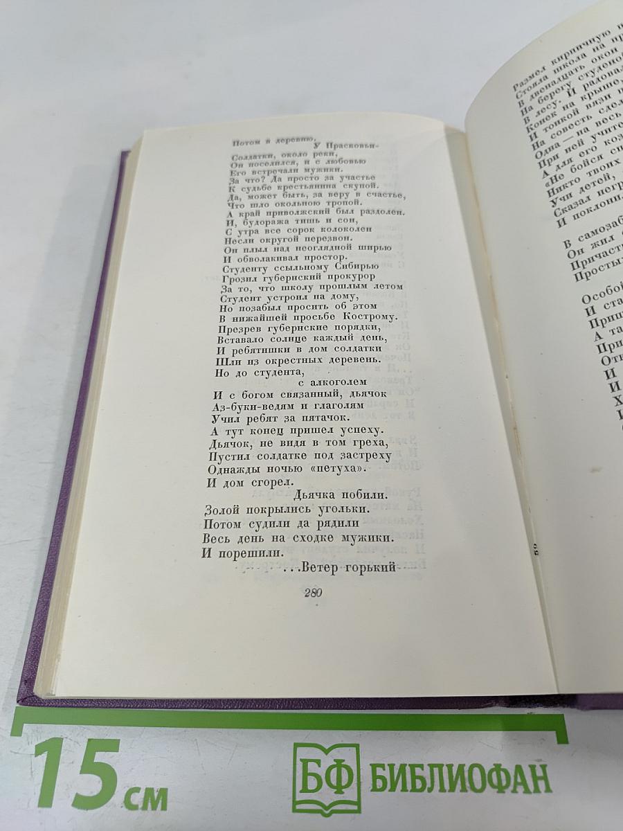 Стихотворения. Поэмы